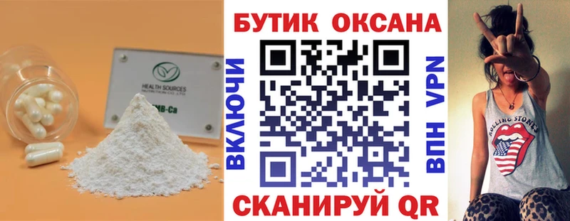 хочу   Игра  Бутират BDO 33% 