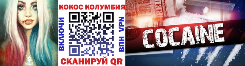 COCAIN Колумбийский  Игра 