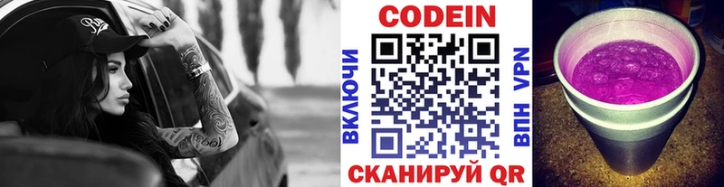 OMG онион  купить наркотики цена  Игра  Кодеиновый сироп Lean Purple Drank 