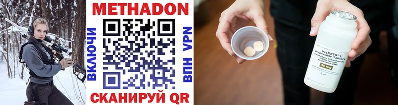 где продают   это как зайти  МЕТАДОН methadone  Игра 