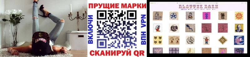 Марки NBOMe 1,5мг  Игра 